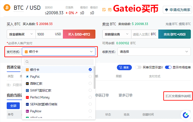 gate.io官方最新版